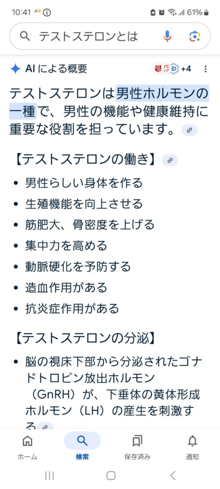 御3人の若さの秘密?