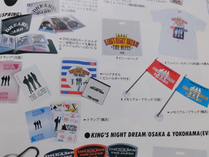 夏イベのグッズ紹介③