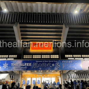 アルフィー2023冬イベ武道館