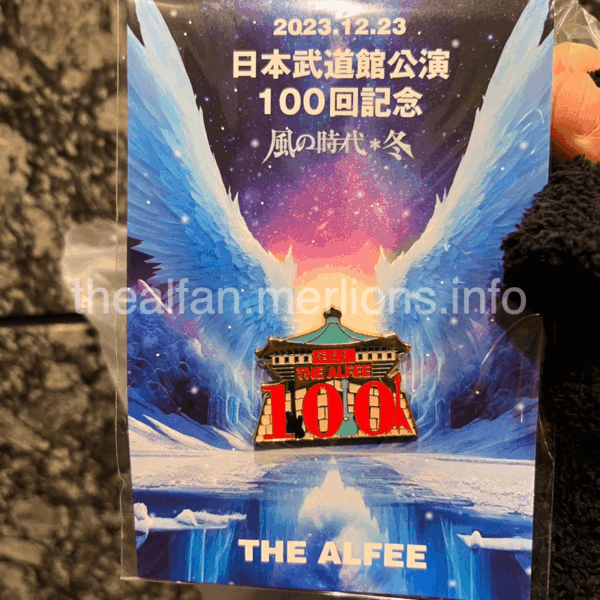 アルフィー2023冬イベ武道館100回記念バッジ