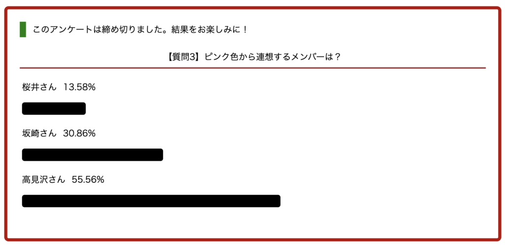アンケート-ピンク
