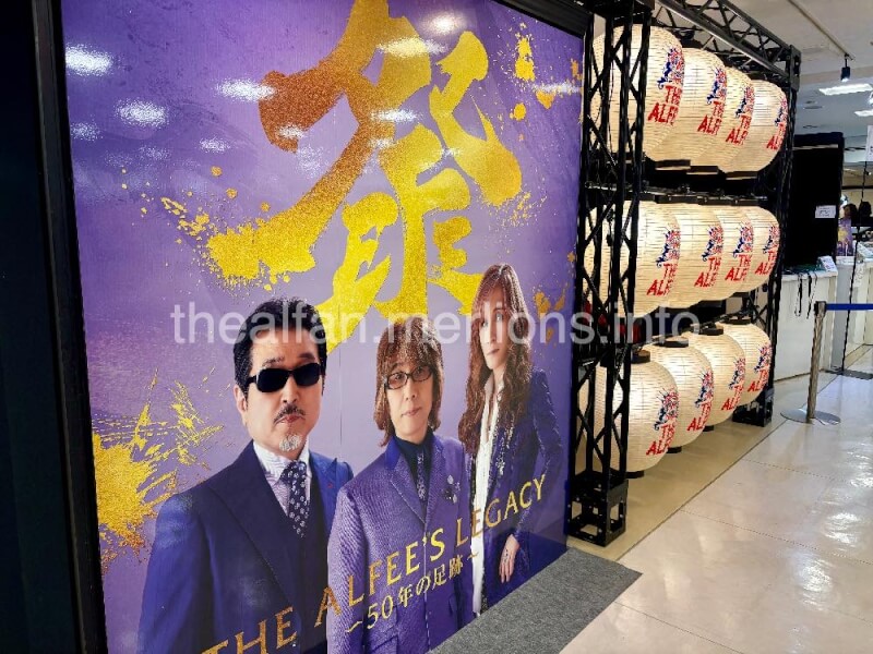 アルフィー展・入口