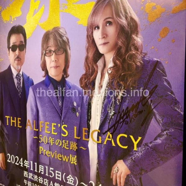 アルフィー展・高見沢さんのサイン