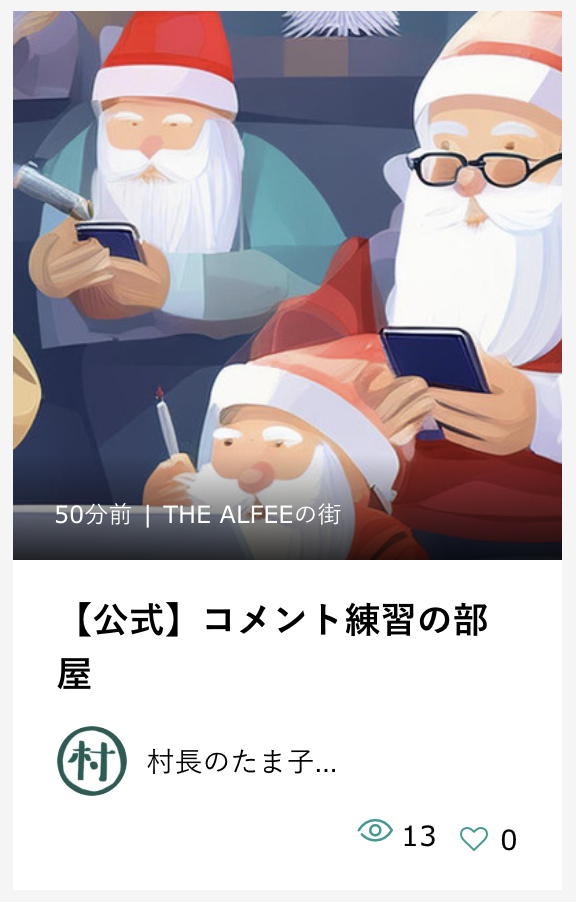 コメント練習の部屋