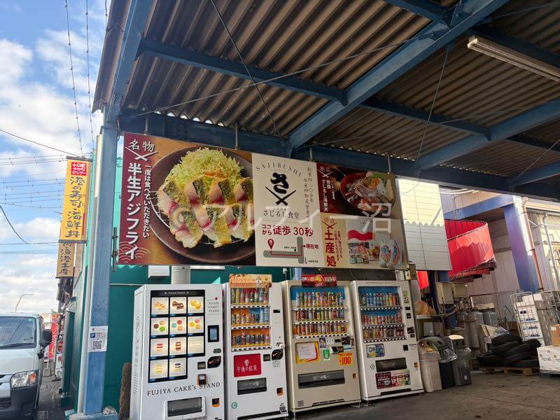 高見沢メシで紹介の小田原さじるし食堂付近