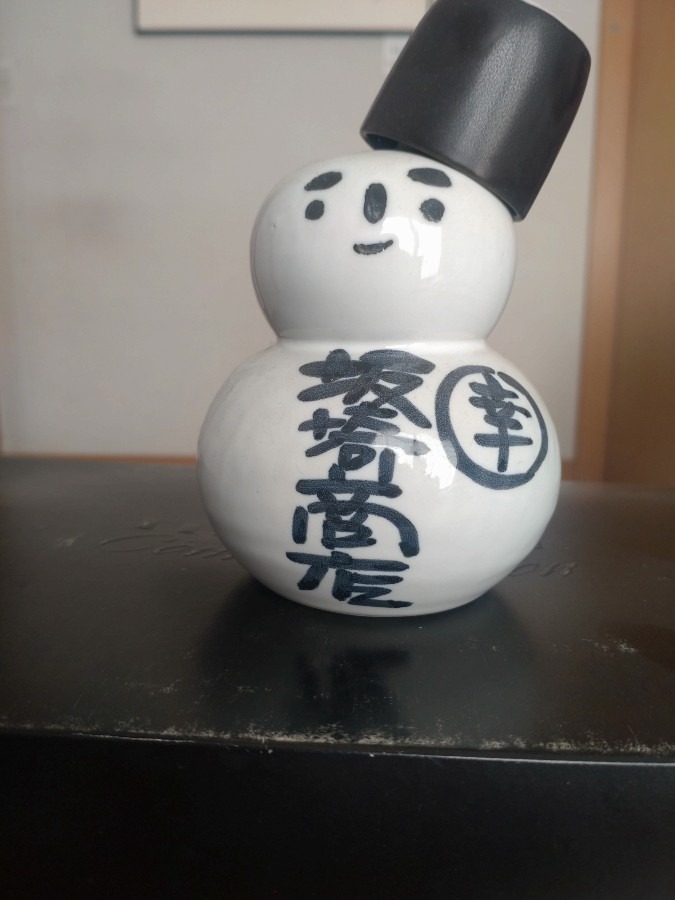 幸ちゃんちの徳利