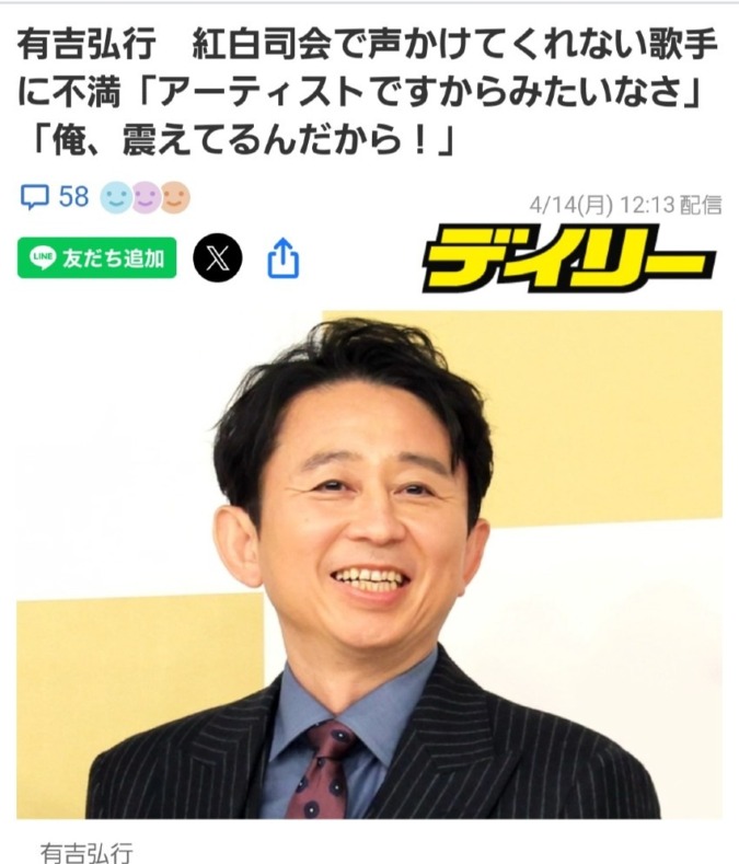 「紅白」でのお三方の優しさ♡