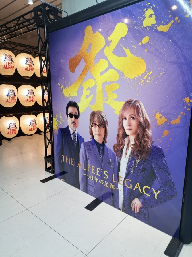 THE ALFEE’S  LEGACY~50年の足跡~