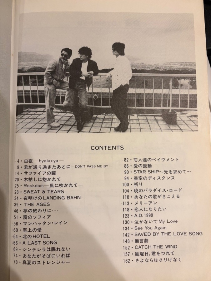 ついに楽譜を手に入れた!!