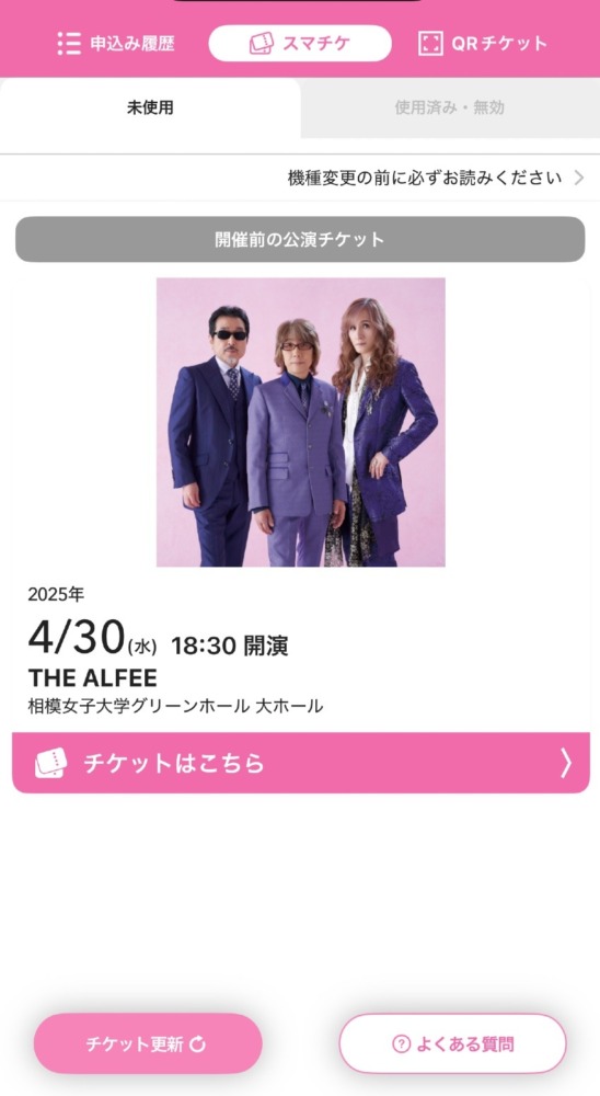 初ライブを明日に控えて…