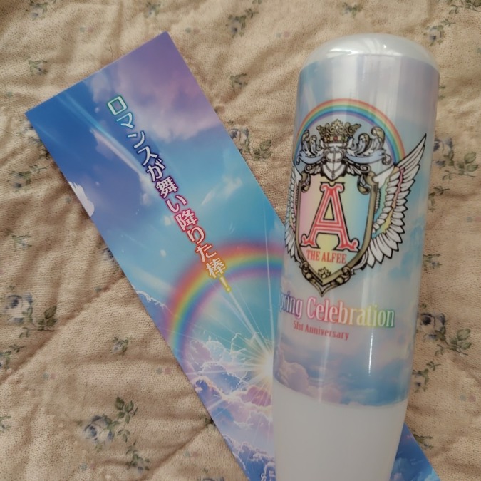 棒じゃないよ、棒!だよ