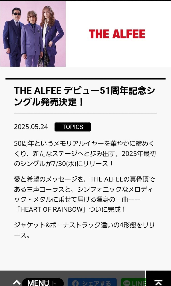 シングルリリース　！！