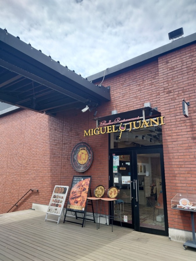 ミゲルファニ横浜