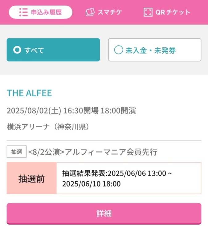 夏イベ当選祈願⛩🍀 ̖́-