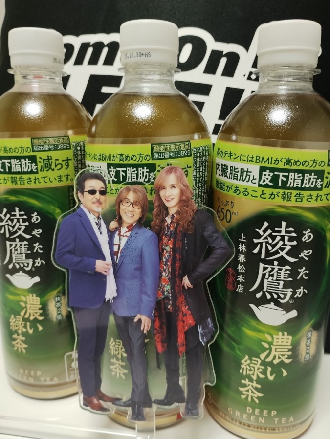 綾鷹濃い緑茶♡