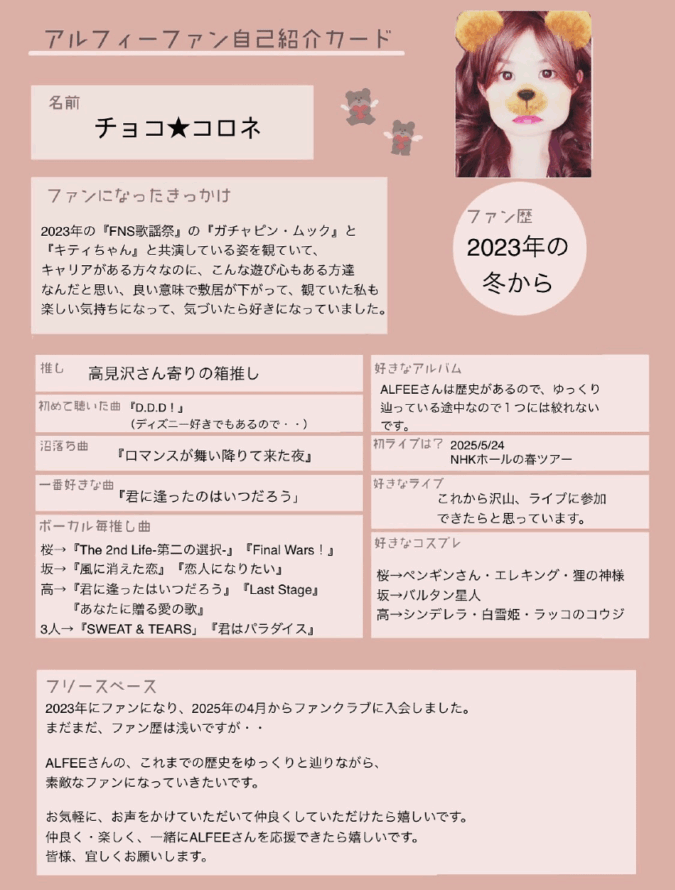 プロフィールカードを書いてみました