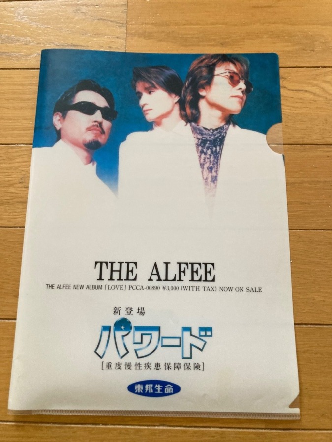 ○○生命のクリアファイル