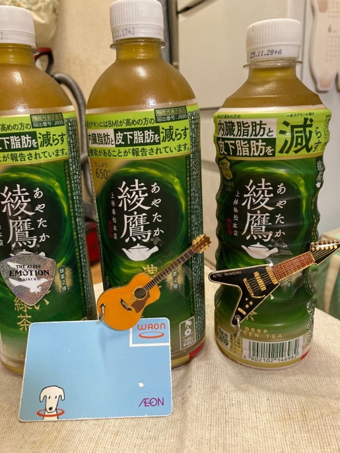 綾鷹とWAONカード