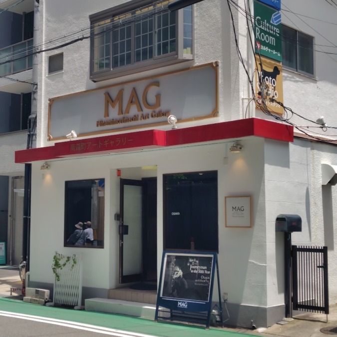 坂崎幸之助書写真展―Journeyman in the 50th yeah