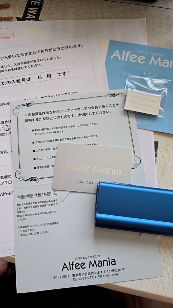 徒然なるままアル沼へ６