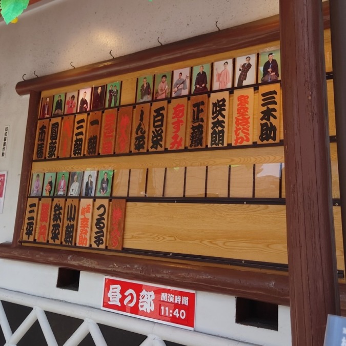 6/19 浅草演芸ホール　レポート♡(♪加筆訂正済♪)