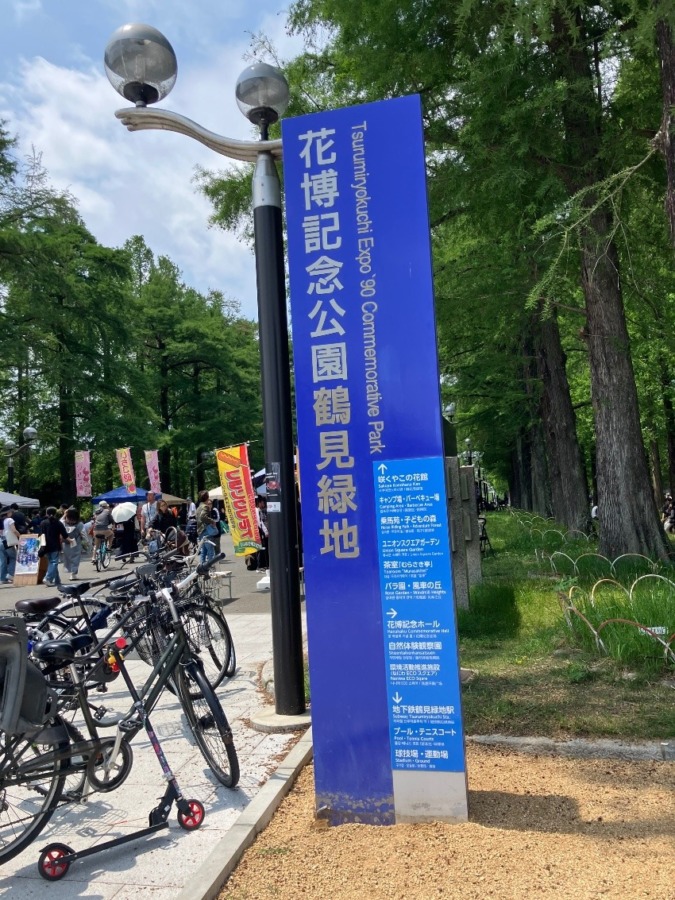 花博記念公園鶴見緑地へꕤ.｡