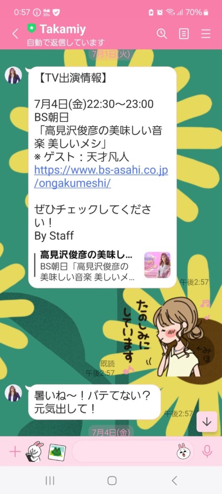 ほんとにつまらないネタですが(笑)