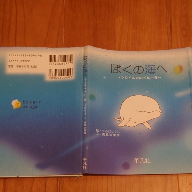 こんなところに高見沢さんっ！