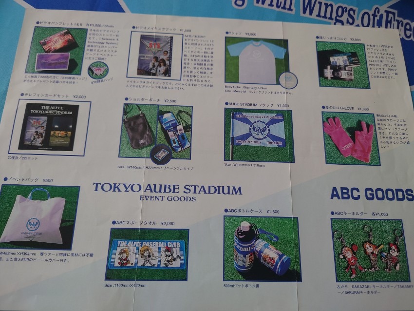 夏イベグッズの紹介⑦