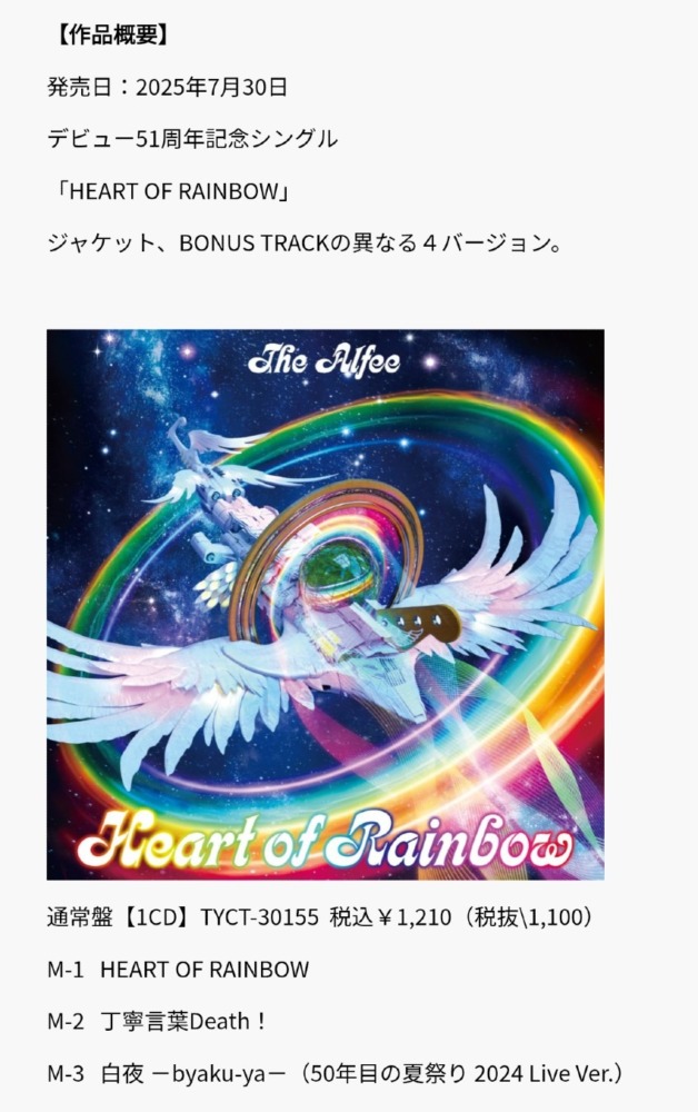 ALFFEさん😎🤓👸新曲CD📀予約済み