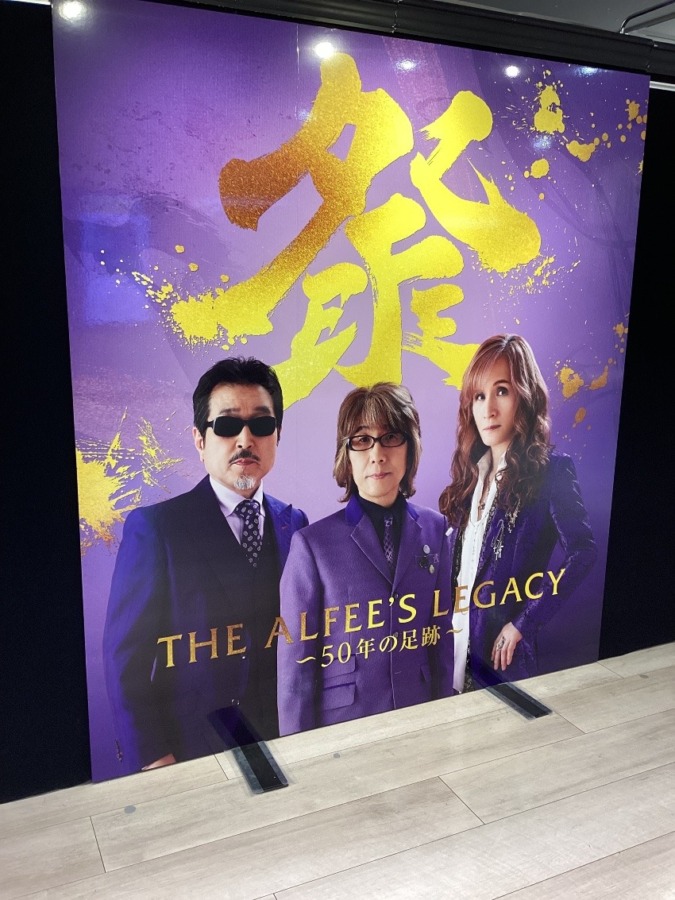 THE ALFEE’S LEGACY に行ってきました♪