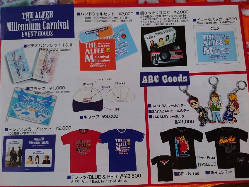 夏イベグッズの紹介⑥