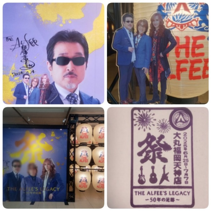 THE ALFEE LEGACY〜50年の足跡〜