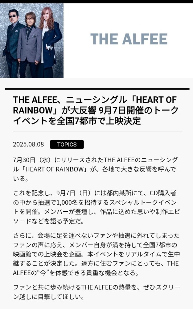 ♡トークショー上映会江別当選♡