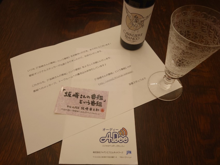 8/25 に到着プレゼント♡