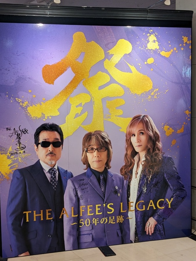 9月7日(日)に広島そごうで開催されているTHE ALFFE‘s Legacy50年の足跡に行っていきました😎🤓👸