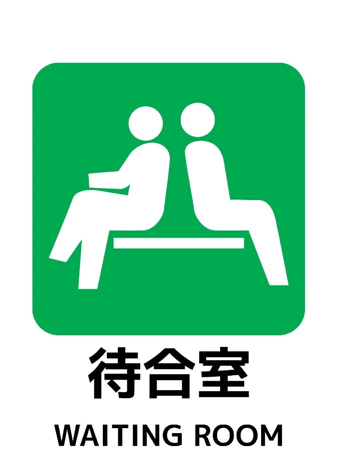 まだ見ぬチケットへの愛の部屋