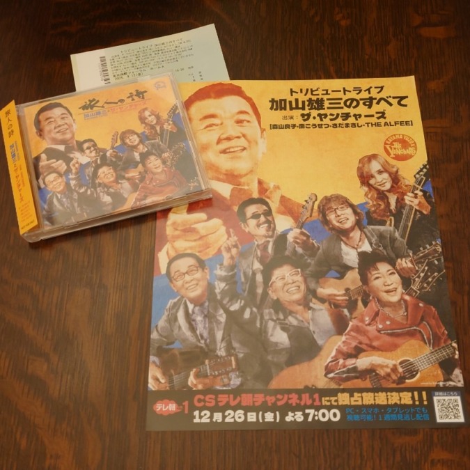 トリビュートライブレボ消えました…