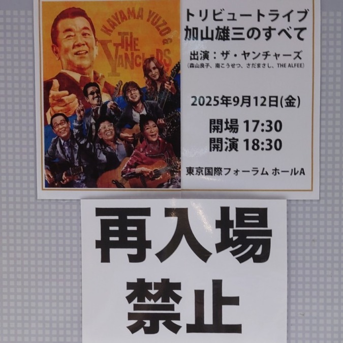 9/12 トリビュートライブ レポート♪その①