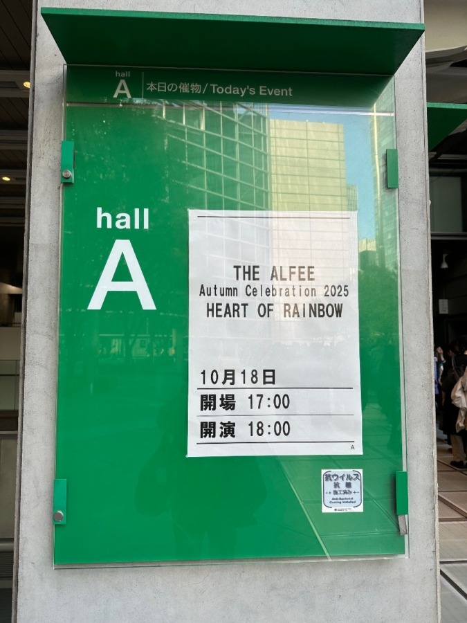 秋冬・イベント関係　当落結果‥