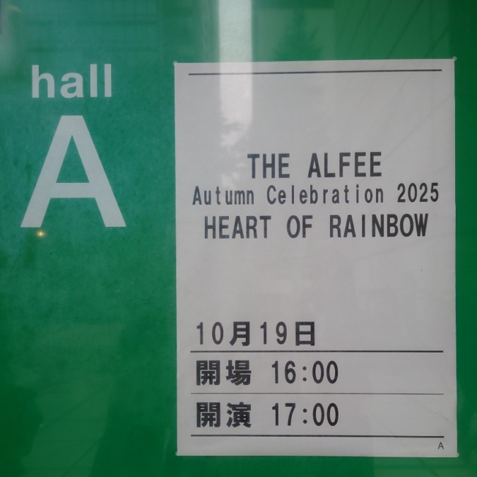 初アルコン行って参りました♡