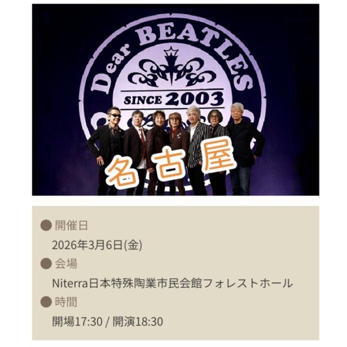 2026の坂崎班活動予定決まりっ