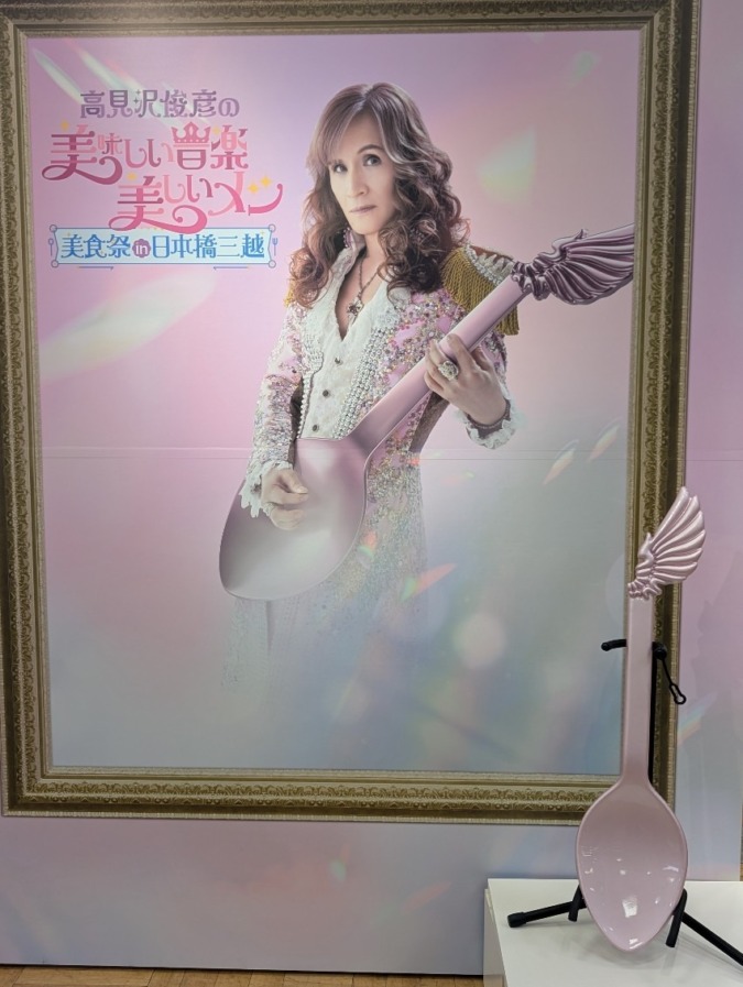 日本橋三越にて