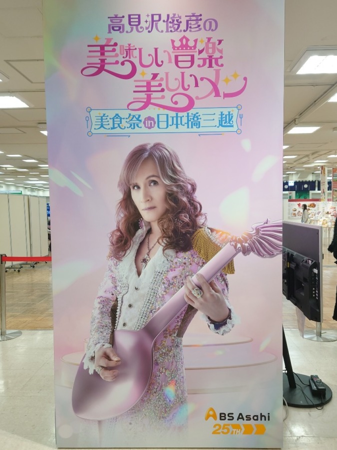 美食祭に行って来ました