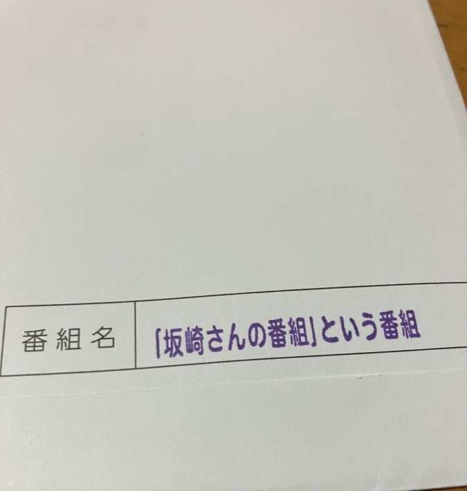 キタキタキタ💦