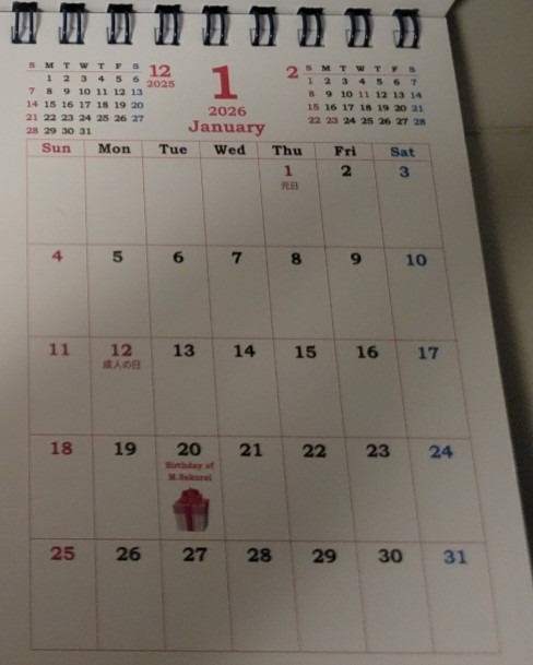 2026年も宜しくお願い致します