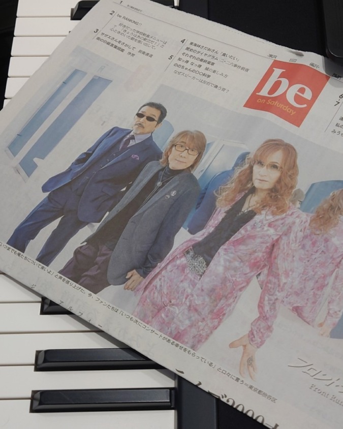 本日1/10朝日新聞土曜別刷版♡