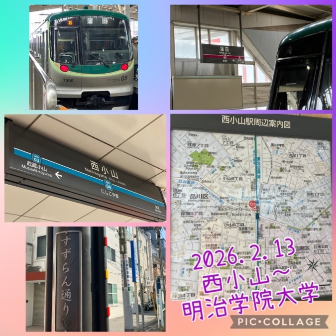 西小山~明学 お散歩タイム