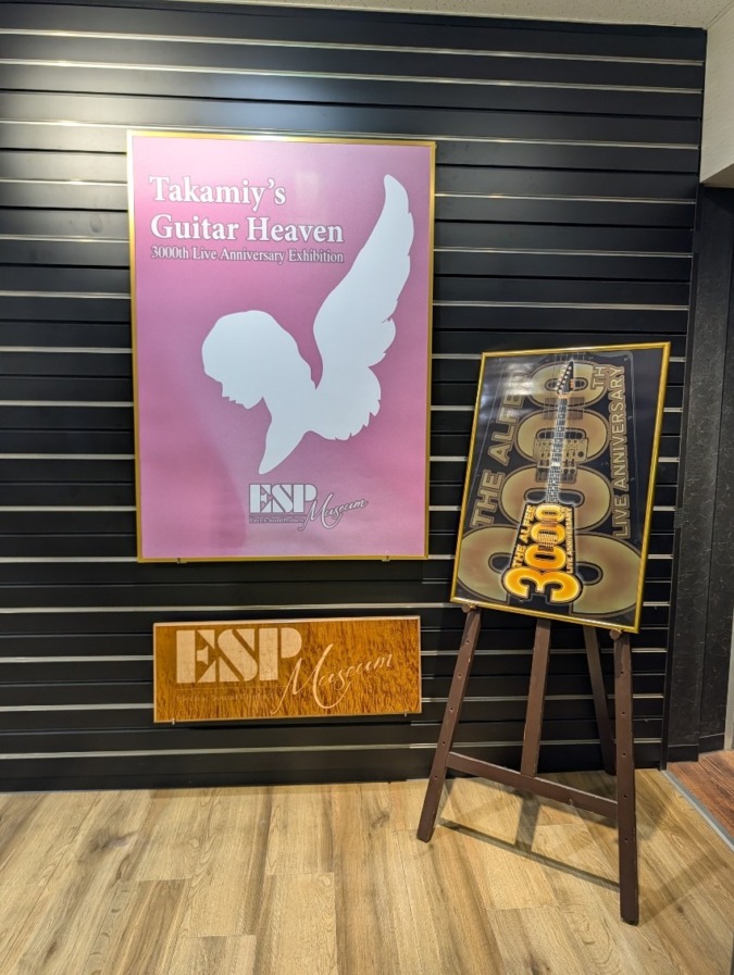 Takamiy’s Guitar Heaven