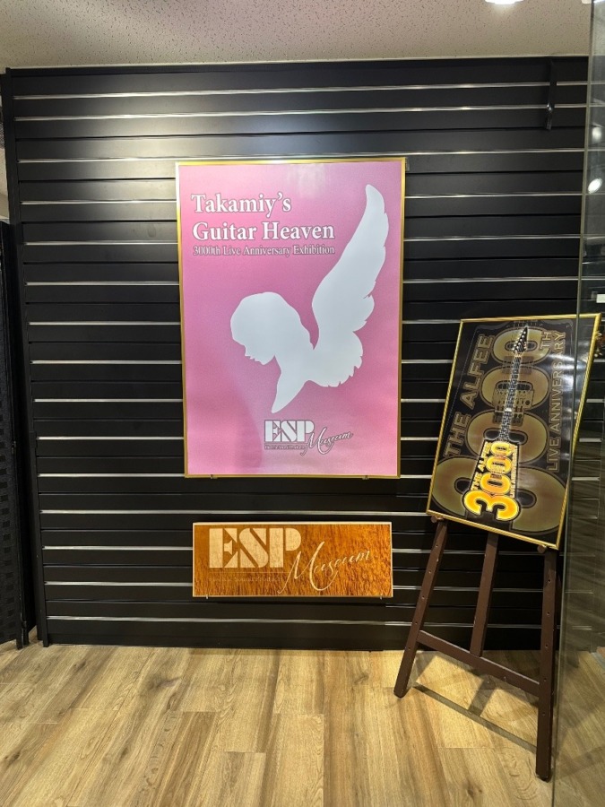 高見沢さんのギター展に行ってきました